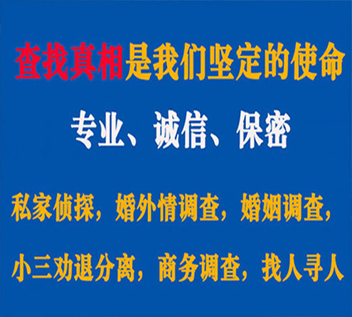 关于台儿庄智探调查事务所